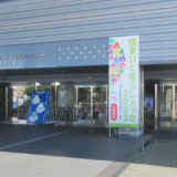 住まいと暮らしメッセ2023