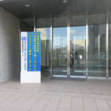 令和6年度徳島大学大学院 医歯薬学研究部公開シンポジウム・第9回メタボローム解析シンポジウム