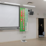 第48回徳島県医学検査学会・徳島大学医歯薬学研究部 市民公開講座2024「生活習慣が守る筋肉と骨」