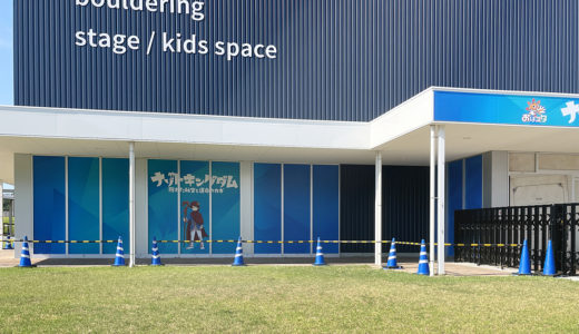 ナゾトキングダム 隠れた秘宝と運命のカギ in 鳴門市ウズホール